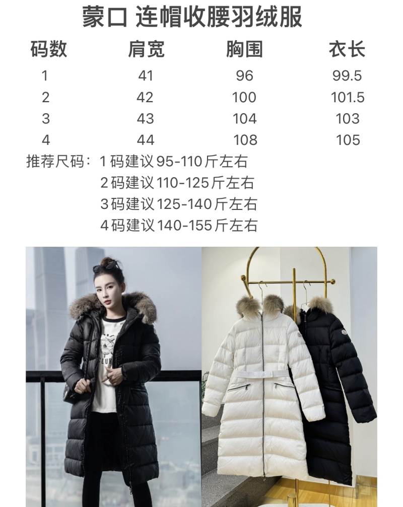 Moncler Down Jackets